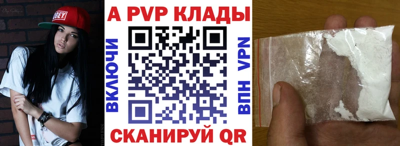 Alpha-PVP VHQ  это состав  Красноуфимск 