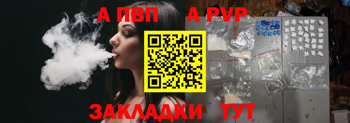 А ПВП крисы CK  как найти наркотики  Красноуфимск  Вход с VPN 