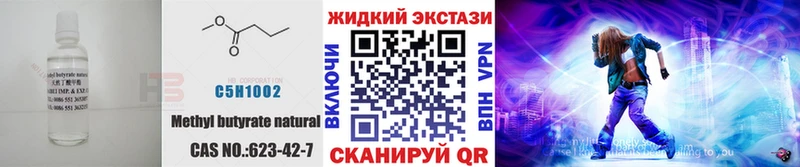 БУТИРАТ GHB  Красноуфимск 