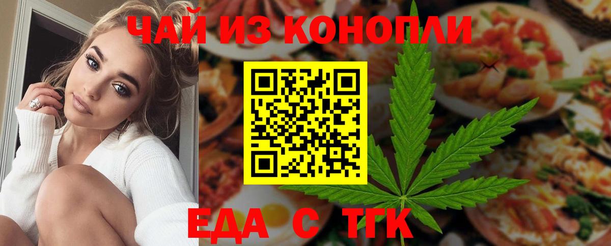 Печенье с ТГК конопля  Вход с VPN  Красноуфимск 