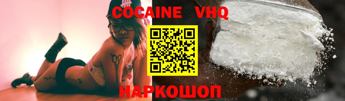 COCAIN Fish Scale Красноуфимск