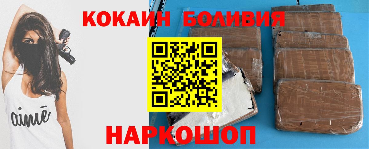 купить наркотик  Вход с VPN  Красноуфимск  COCAIN 97% 