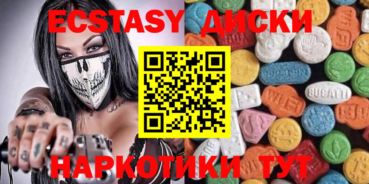 ЭКСТАЗИ  Вход с VPN  блэк спрут ссылка  Экстази Cube  Красноуфимск 