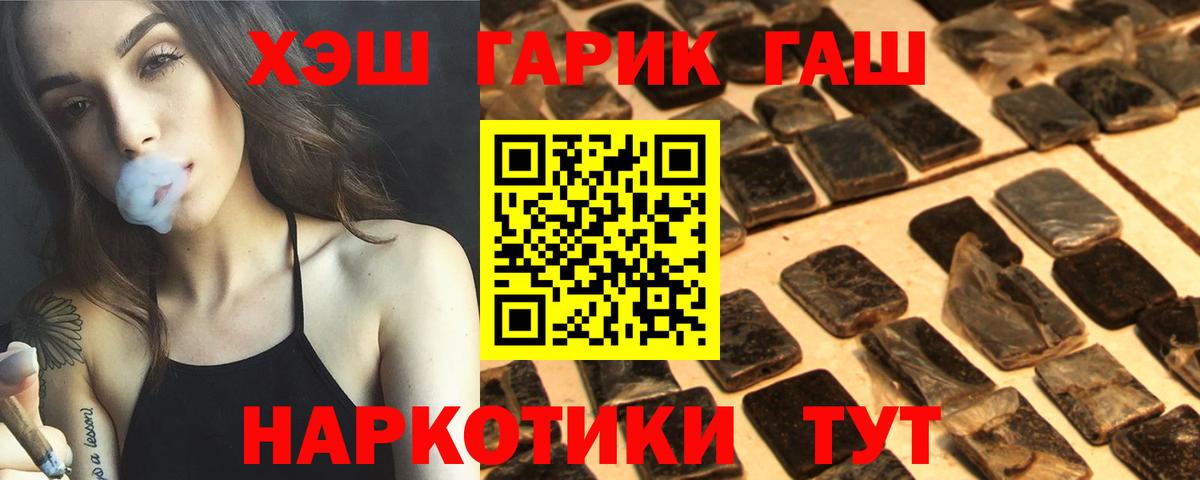 ГАШИШ гарик Красноуфимск