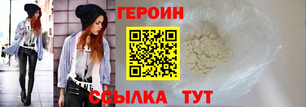 ГЕРОИН хмурый  Вход с VPN  Красноуфимск 