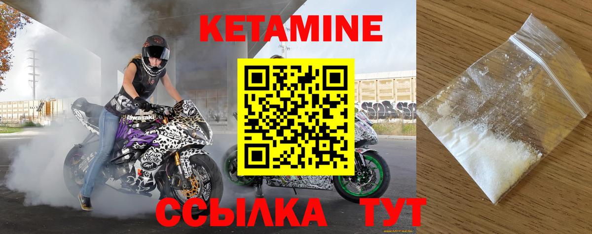 КЕТАМИН VHQ  Вход с VPN  КЕТАМИН VHQ  Красноуфимск 