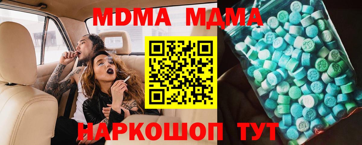 Красноуфимск  MDMA молли  MDMA  Вход с VPN 