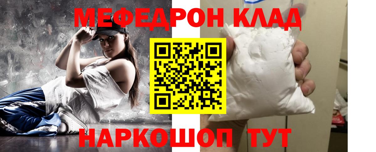 МЕФ кристаллы Красноуфимск