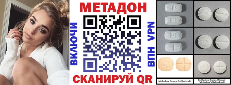 МЕТАДОН мёд  даркнет сайт  KRAKEN tor  Красноуфимск 