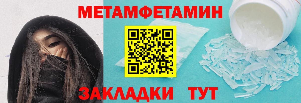Первитин кристалл Красноуфимск