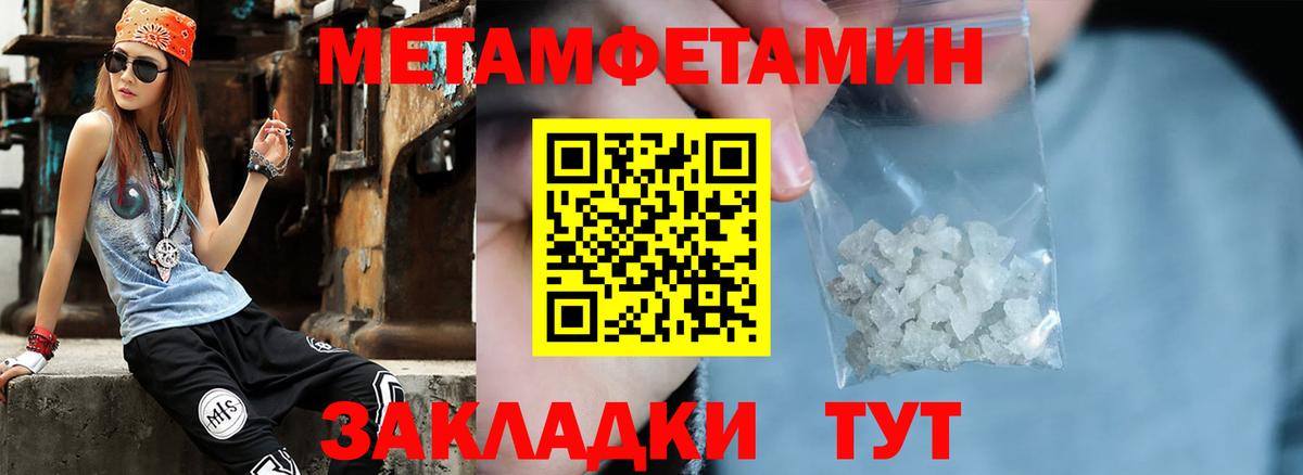 Первитин кристалл  Вход с VPN  Первитин кристалл  Красноуфимск 