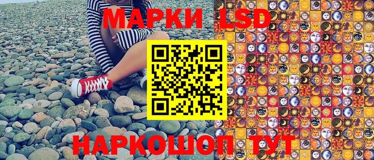 Марки 25I-NBOMe 1,5мг  Вход с VPN  Красноуфимск  Марки 25I-NBOMe 1,5мг 
