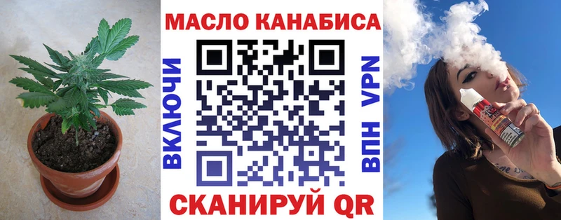 ТГК вейп с тгк Красноуфимск