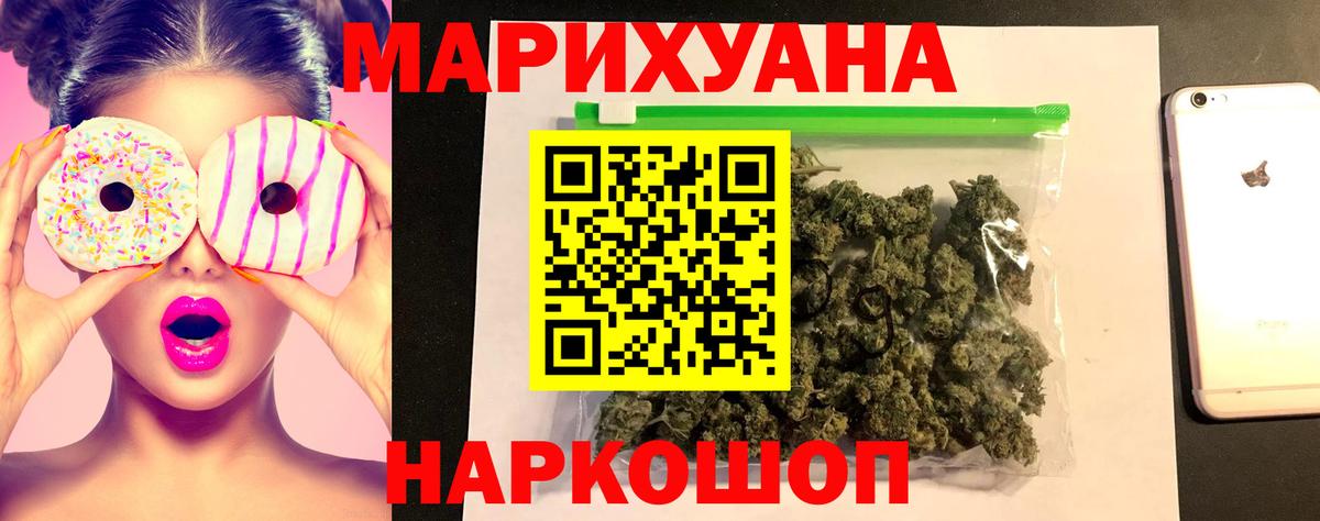 Красноуфимск  Марихуана марихуана  МАРИХУАНА сатива  Вход с VPN  Бошки Шишки Bruce Banner 